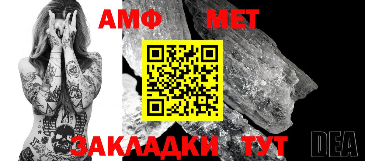 АМФ VHQ  Амфетамин  Нефтеюганск  Вход с VPN  АМФ 