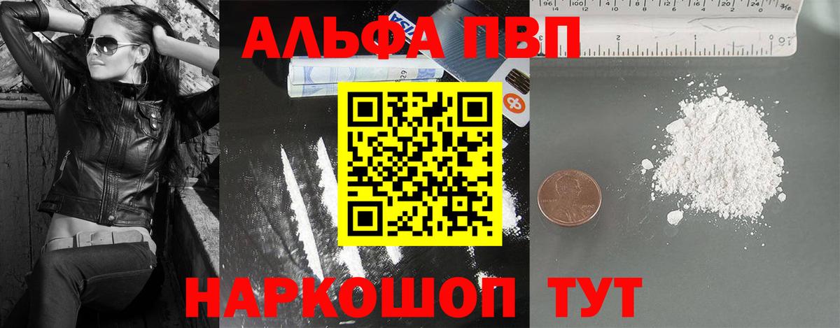 Alfa_PVP  Alfa_PVP Crystall  Альфа ПВП крисы CK  Вход с VPN  Нефтеюганск 