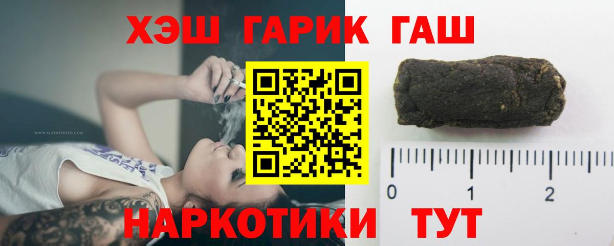 Нефтеюганск  Гашиш гашик  ГАШИШ VHQ  Вход с VPN 