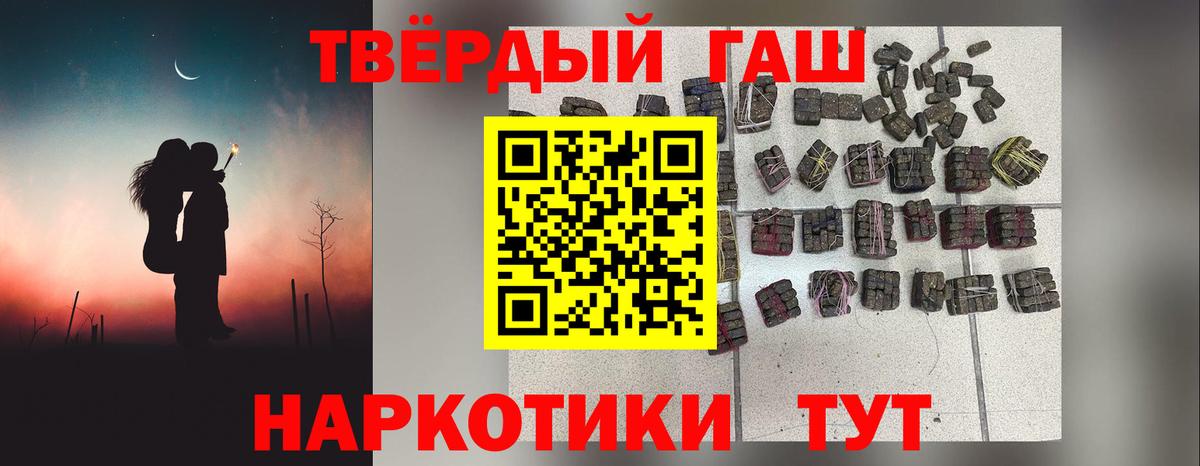 Гашиш гашик Нефтеюганск