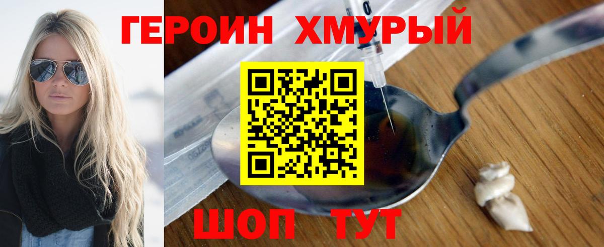 ГЕРОИН афганец Нефтеюганск
