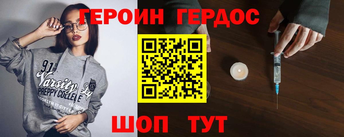 ГЕРОИН хмурый  Вход с VPN  Нефтеюганск 