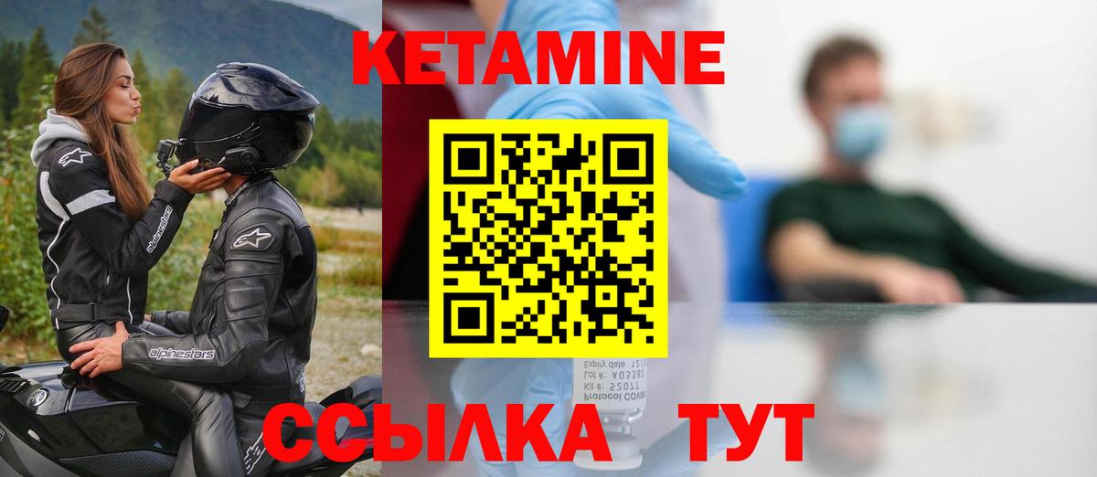 Нефтеюганск  Кетамин VHQ  Вход с VPN 