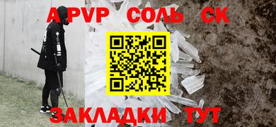 стафф Татарск