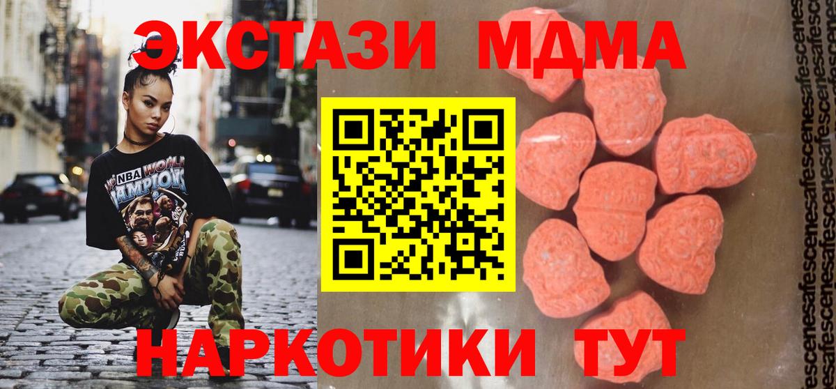 MDMA кристаллы Нефтеюганск