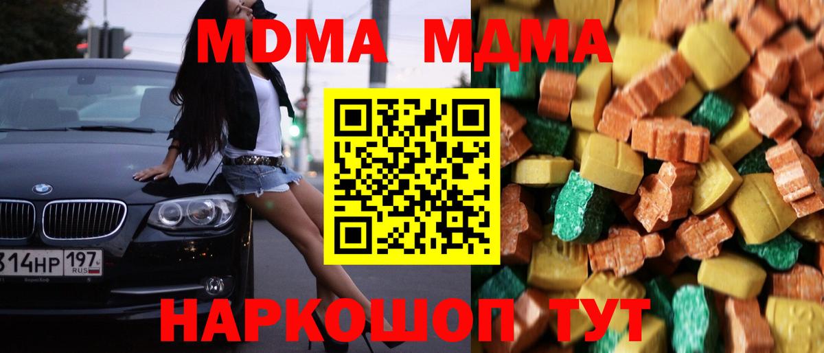 МДМА молли  MDMA  MDMA crystal  Нефтеюганск  Вход с VPN 