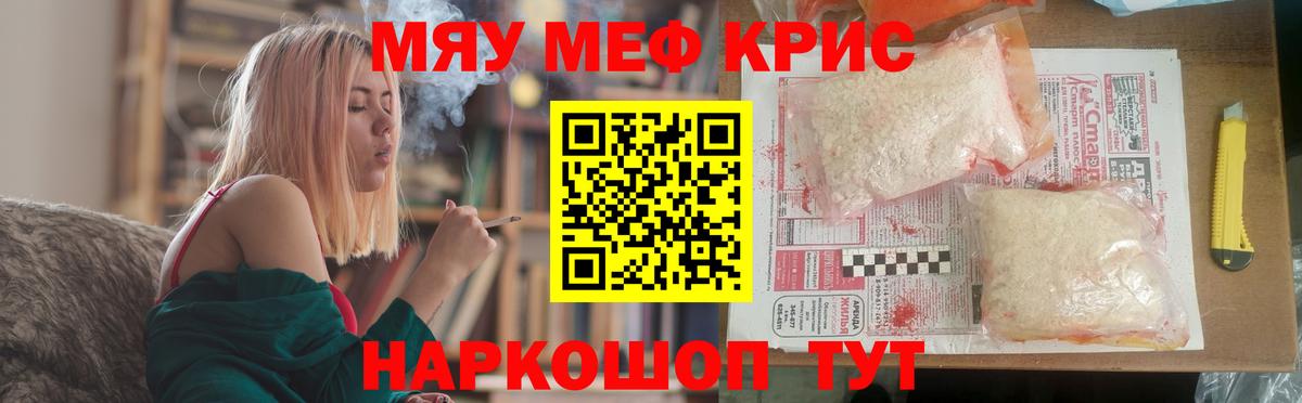Мефедрон мука Нефтеюганск