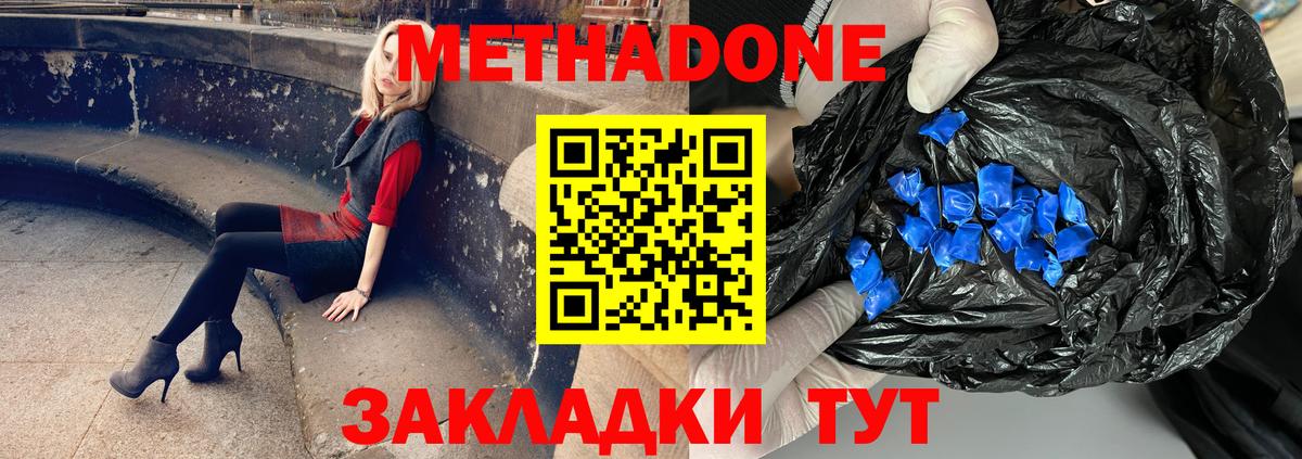 МЕТАДОН мёд  Вход с VPN  Метадон мёд  Нефтеюганск 