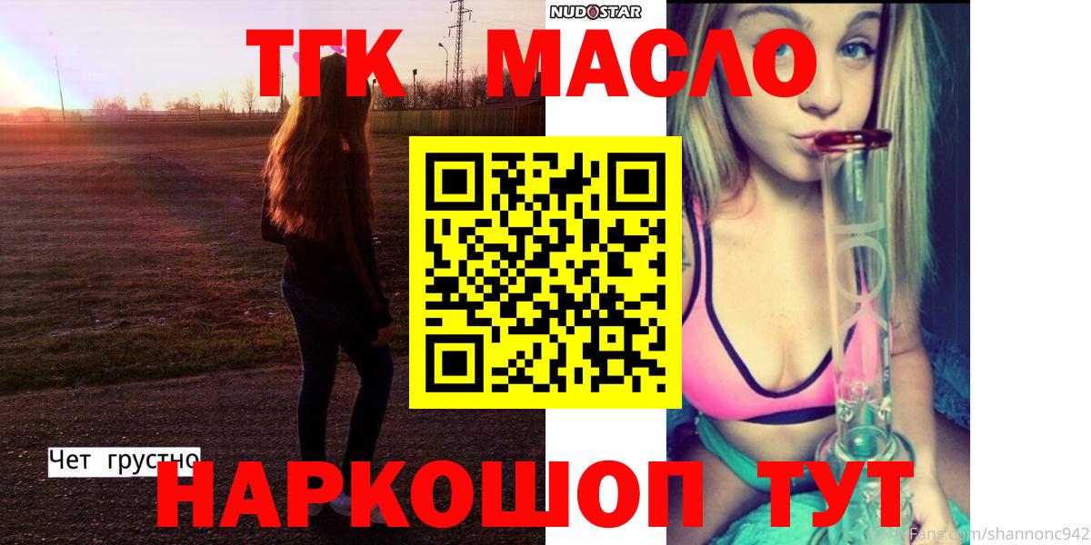 ТГК вейп с тгк  Вход с VPN  Дистиллят ТГК вейп с тгк  Нефтеюганск 